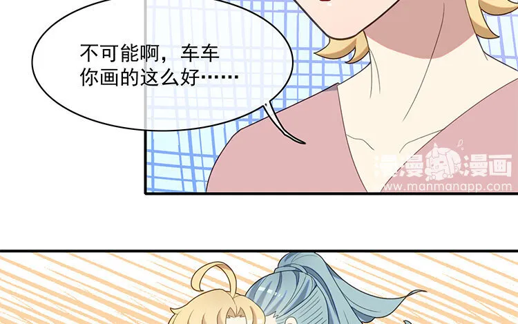 31 完结篇 多多指教！ 第16页