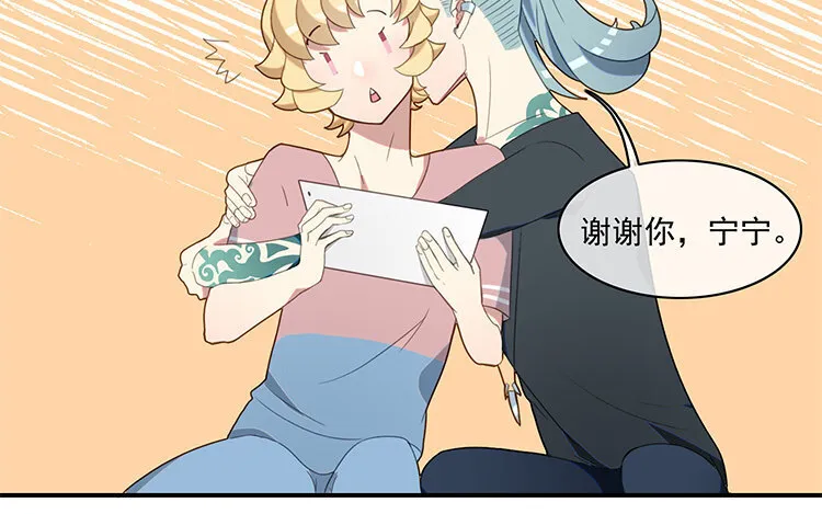 31 完结篇 多多指教！ 第17页