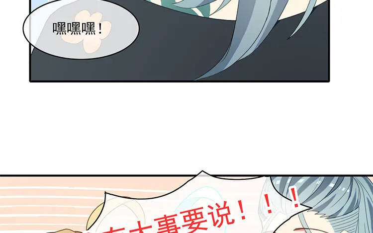 31 完结篇 多多指教！ 第19页