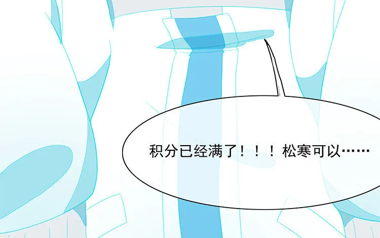 31 完结篇 多多指教！ 第22页