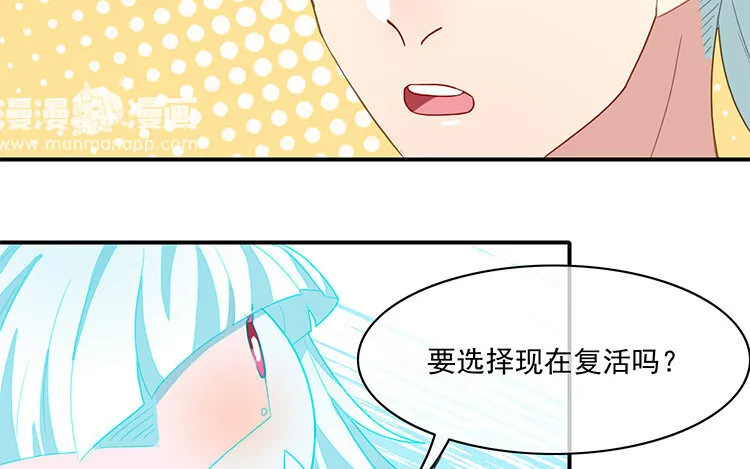 31 完结篇 多多指教！ 第25页