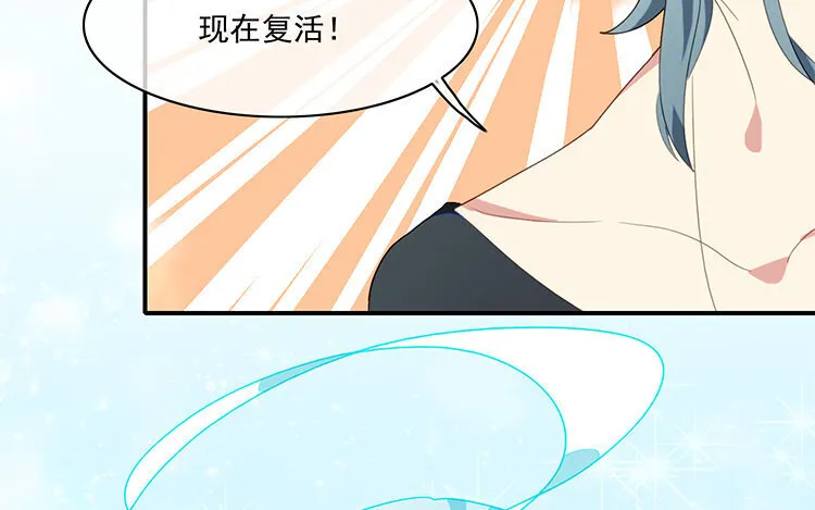 31 完结篇 多多指教！ 第28页