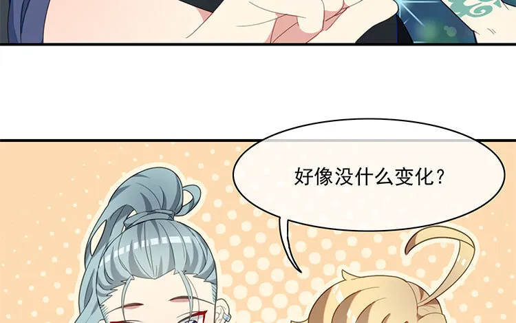 31 完结篇 多多指教！ 第34页