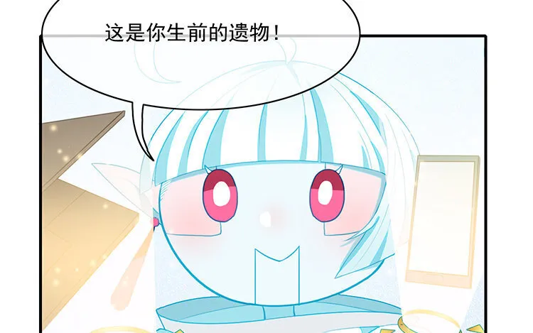 31 完结篇 多多指教！ 第36页