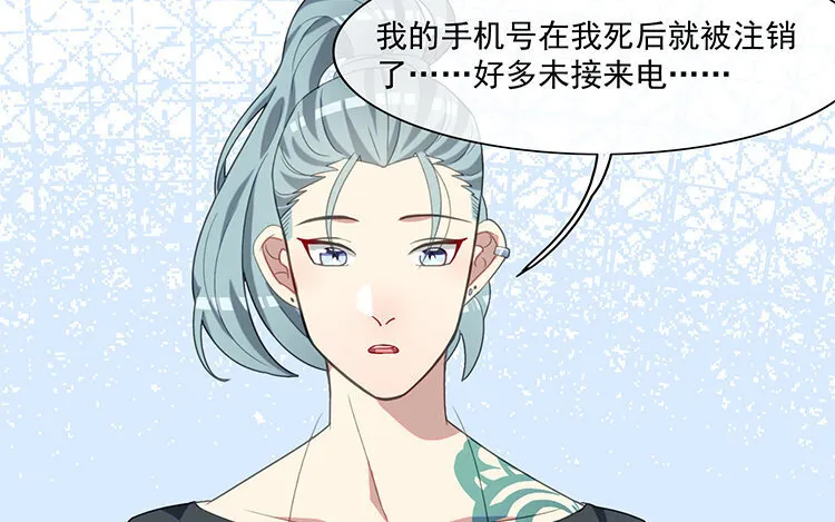 31 完结篇 多多指教！ 第38页