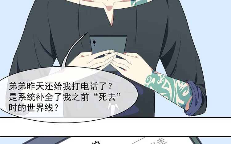 31 完结篇 多多指教！ 第39页