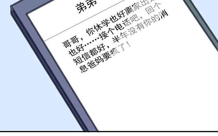 31 完结篇 多多指教！ 第40页