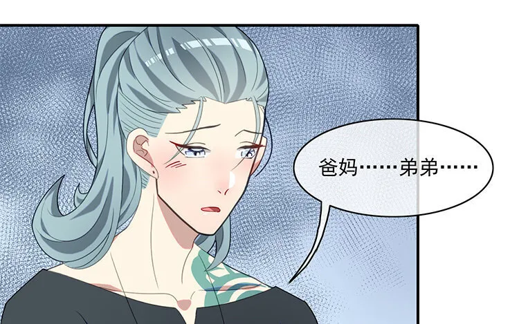 31 完结篇 多多指教！ 第41页