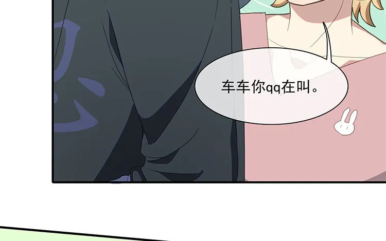 31 完结篇 多多指教！ 第43页