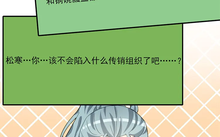 31 完结篇 多多指教！ 第45页