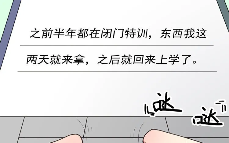 31 完结篇 多多指教！ 第48页