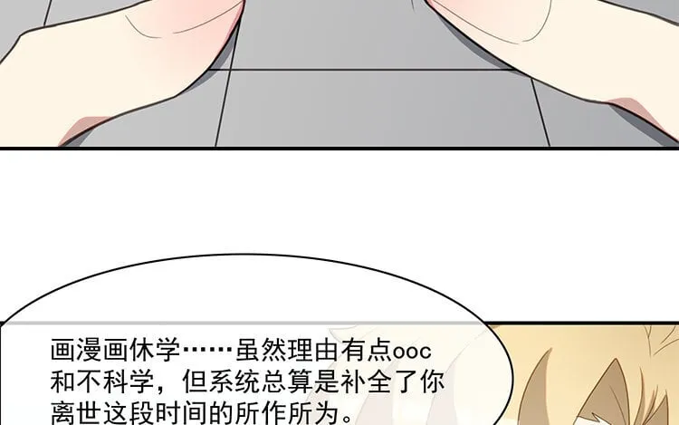 31 完结篇 多多指教！ 第49页