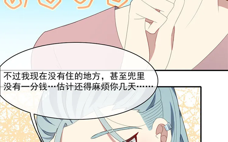 31 完结篇 多多指教！ 第51页