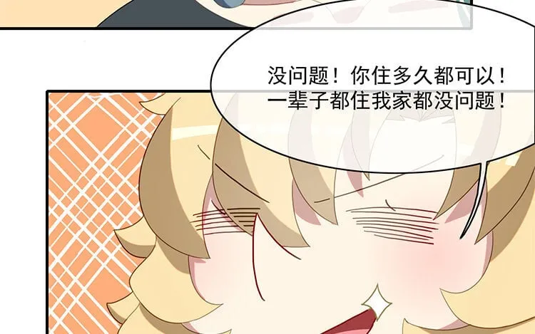 31 完结篇 多多指教！ 第53页