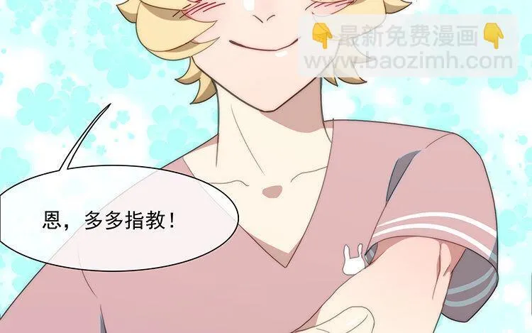 31 完结篇 多多指教！ 第60页