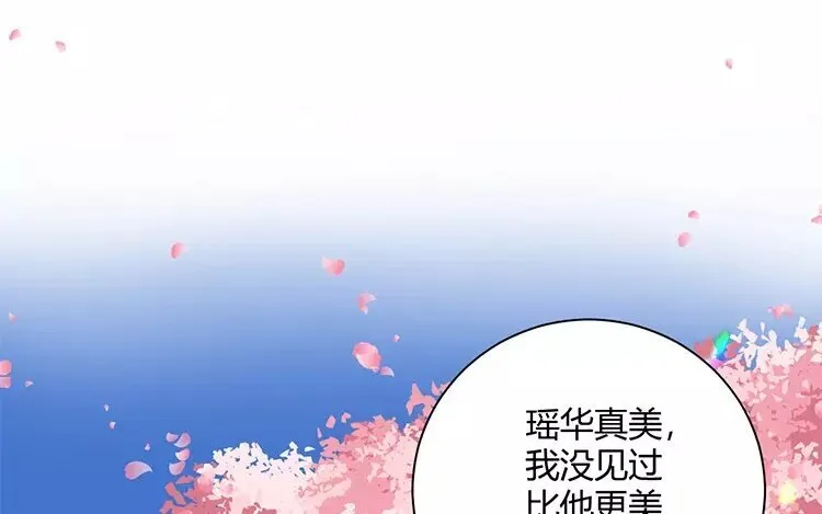 2 第一话 难应付的星君 第10页