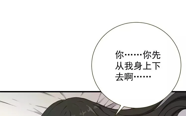 2 第一话 难应付的星君 第15页