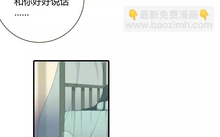 2 第一话 难应付的星君 第17页
