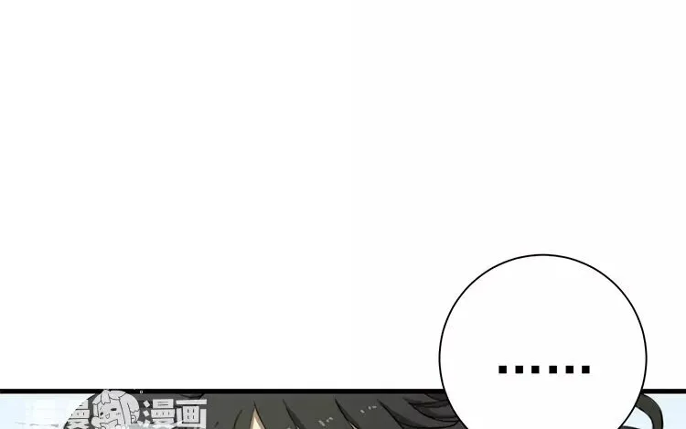 2 第一话 难应付的星君 第20页