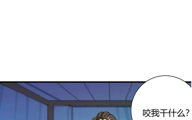 2 第一话 难应付的星君 第23页