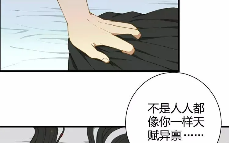 2 第一话 难应付的星君 第26页