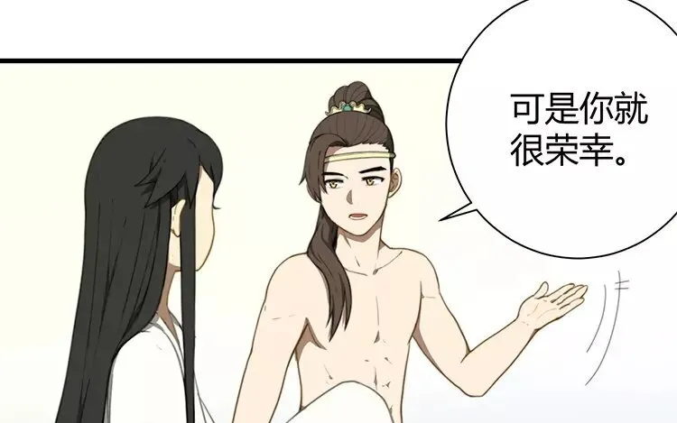 2 第一话 难应付的星君 第37页