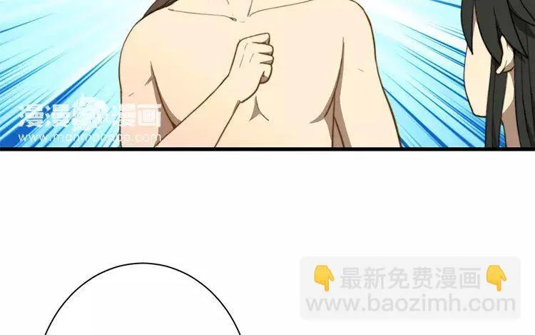 2 第一话 难应付的星君 第62页