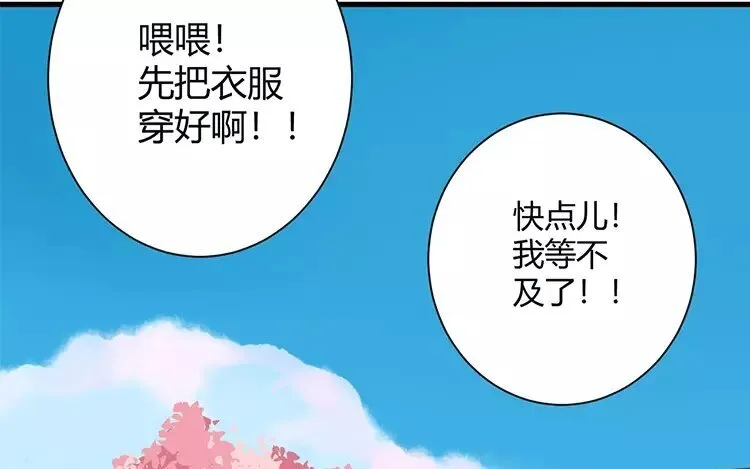2 第一话 难应付的星君 第63页