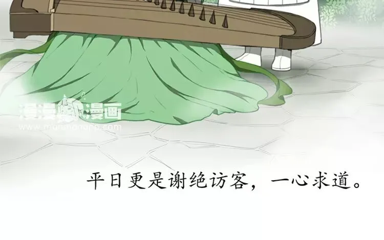 3 第二话 那是一见钟情 第9页