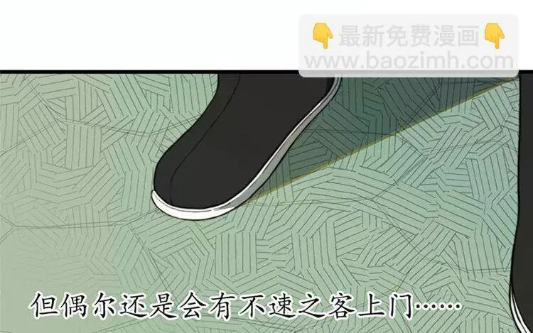 3 第二话 那是一见钟情 第10页