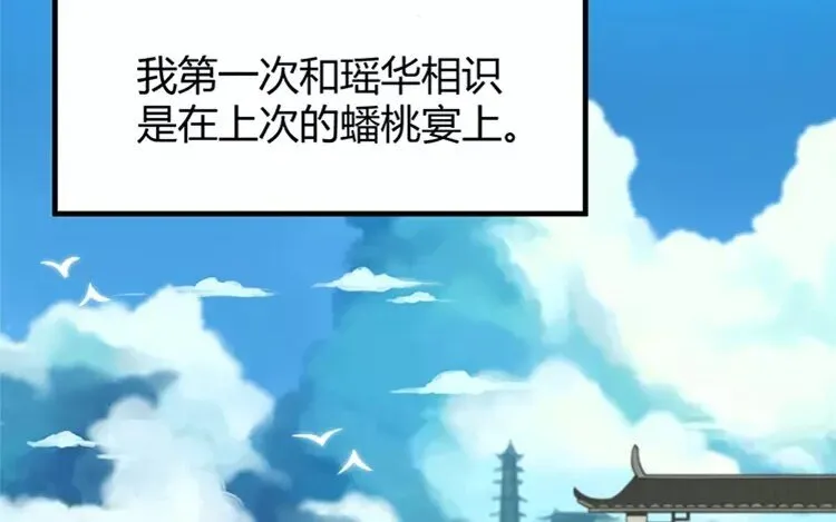 3 第二话 那是一见钟情 第40页
