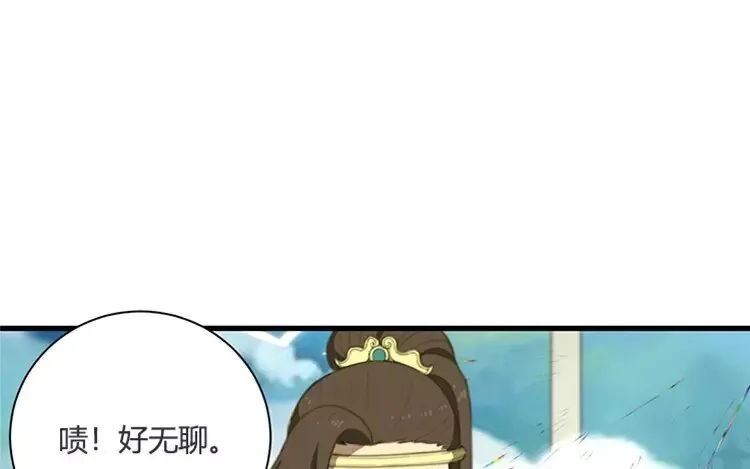3 第二话 那是一见钟情 第45页