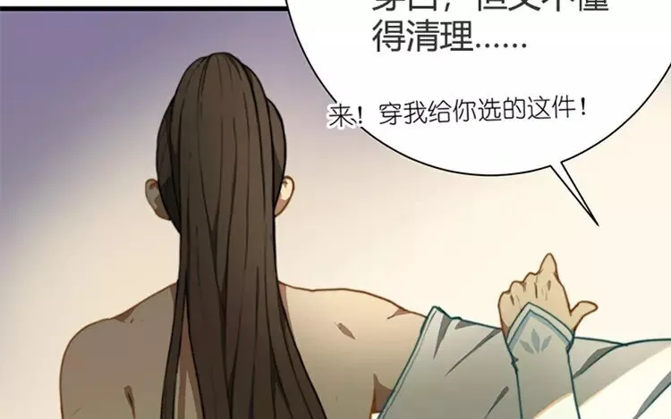 3 第二话 那是一见钟情 第75页