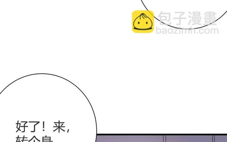 3 第二话 那是一见钟情 第79页