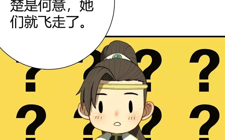 4 第三话 我都教你便是 第38页