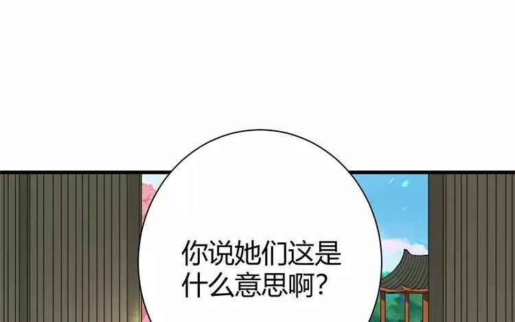 4 第三话 我都教你便是 第40页