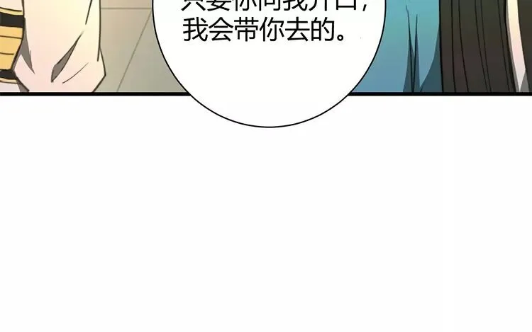 4 第三话 我都教你便是 第57页