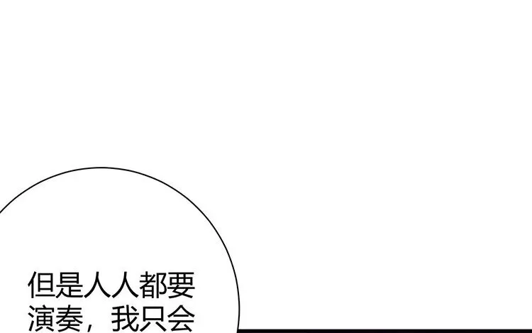 4 第三话 我都教你便是 第65页