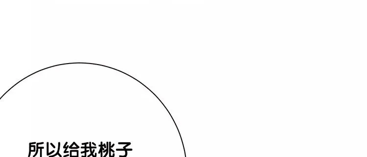 4 第三话 我都教你便是 第91页