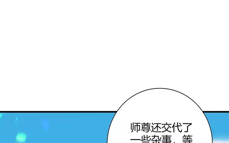 5 第四话 你可是我的人 第9页