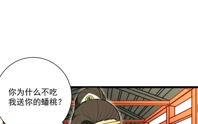 5 第四话 你可是我的人 第29页
