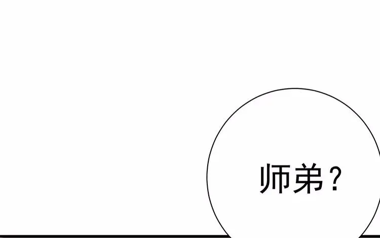 5 第四话 你可是我的人 第34页