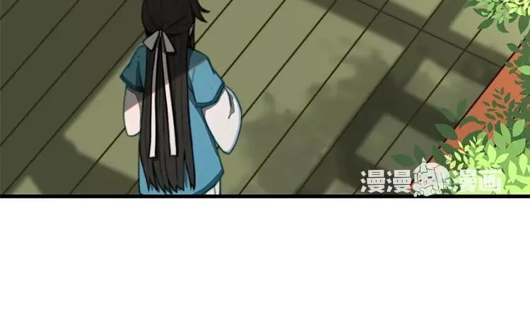 5 第四话 你可是我的人 第38页