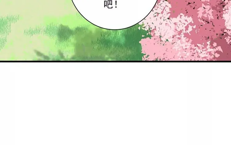 5 第四话 你可是我的人 第46页