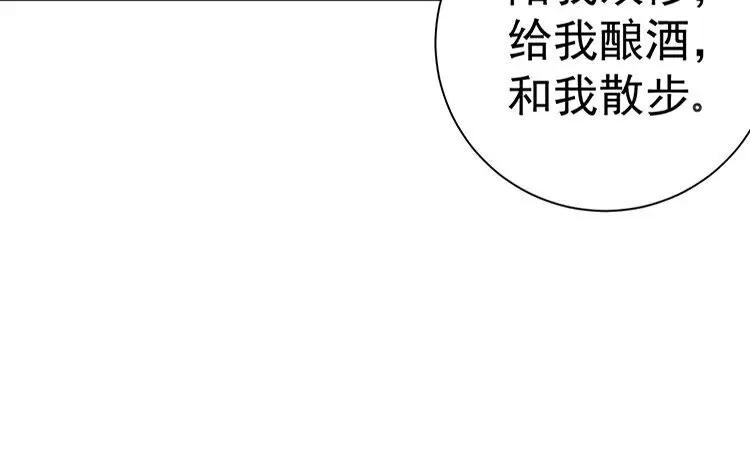 5 第四话 你可是我的人 第49页