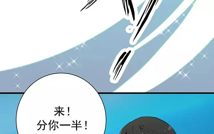 5 第四话 你可是我的人 第75页