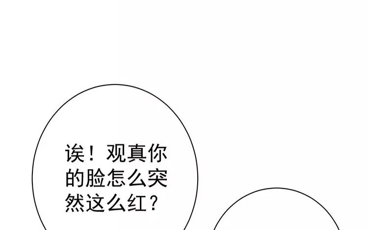 5 第四话 你可是我的人 第102页
