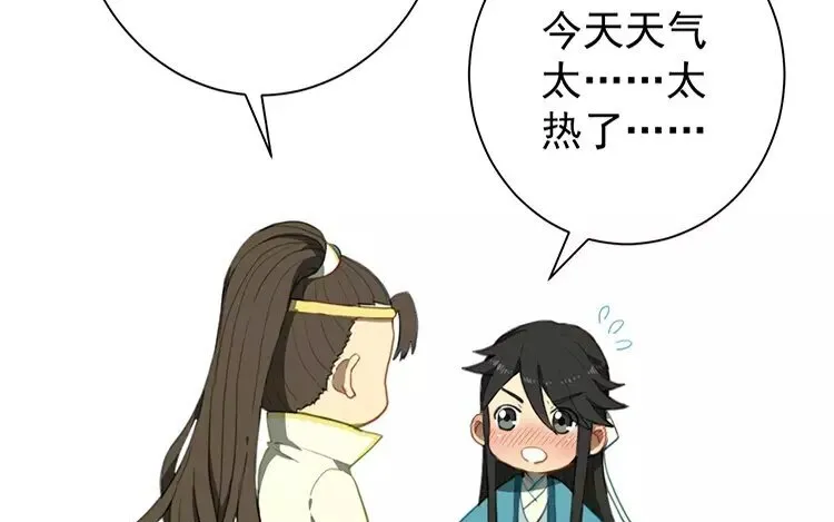 5 第四话 你可是我的人 第103页