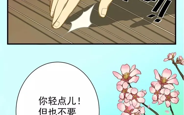 6 第五话 只要用心就好 第5页