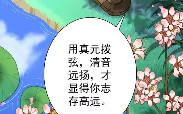 6 第五话 只要用心就好 第8页